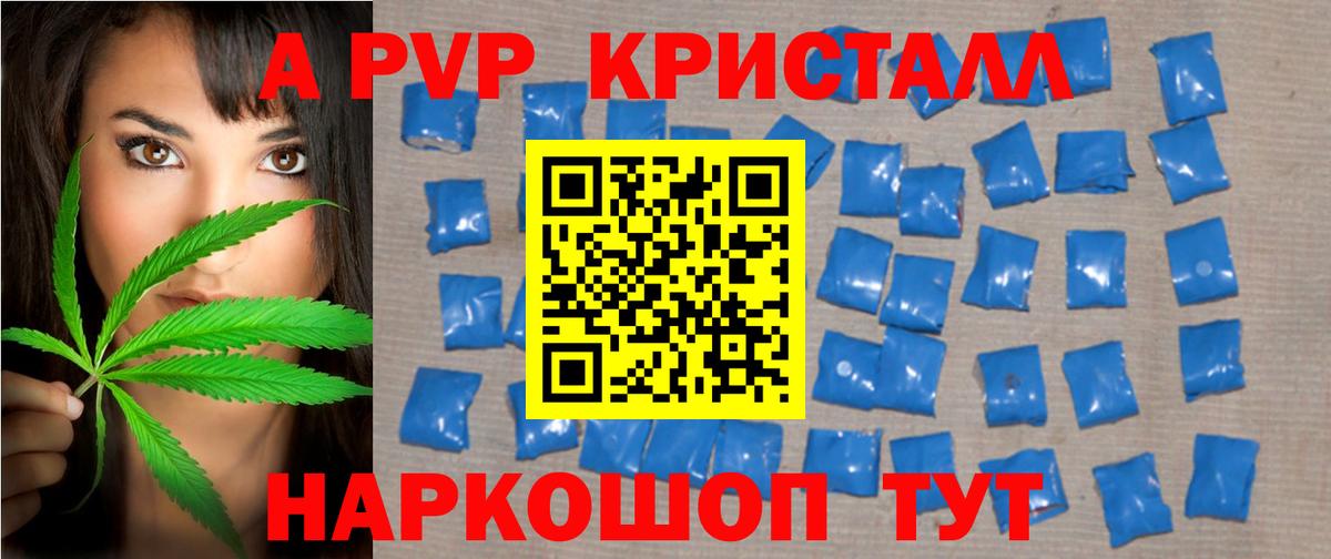 Alpha-PVP СК КРИС  Alpha-PVP мука  Alpha PVP VHQ  Вход с VPN  купить  цена  Уварово 