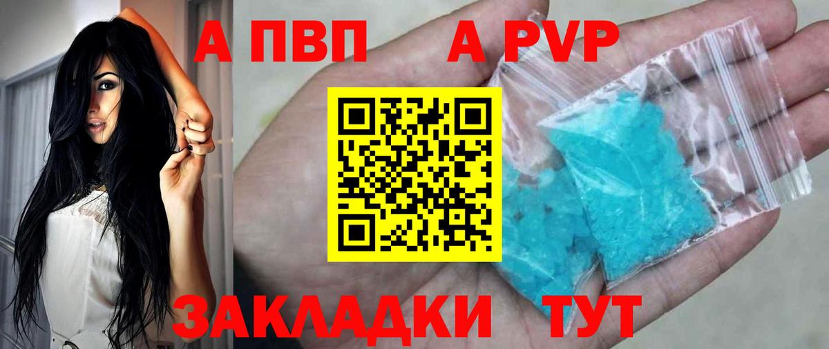 Alpha-PVP СК КРИС Уварово