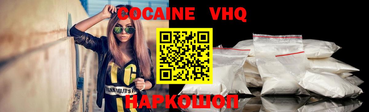 Уварово  Cocaine Перу  Вход с VPN  COCAIN VHQ 