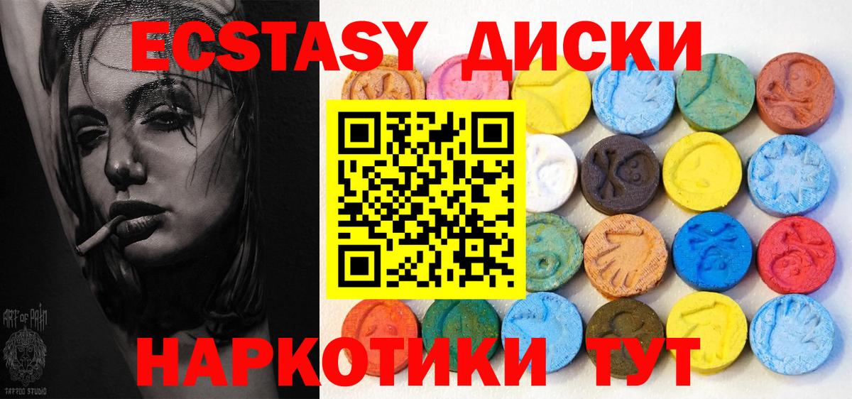 ЭКСТАЗИ 300 mg Уварово