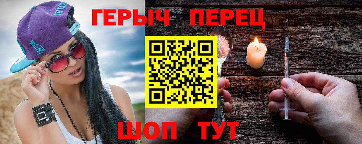 ГЕРОИН VHQ  Вход с VPN  Уварово 