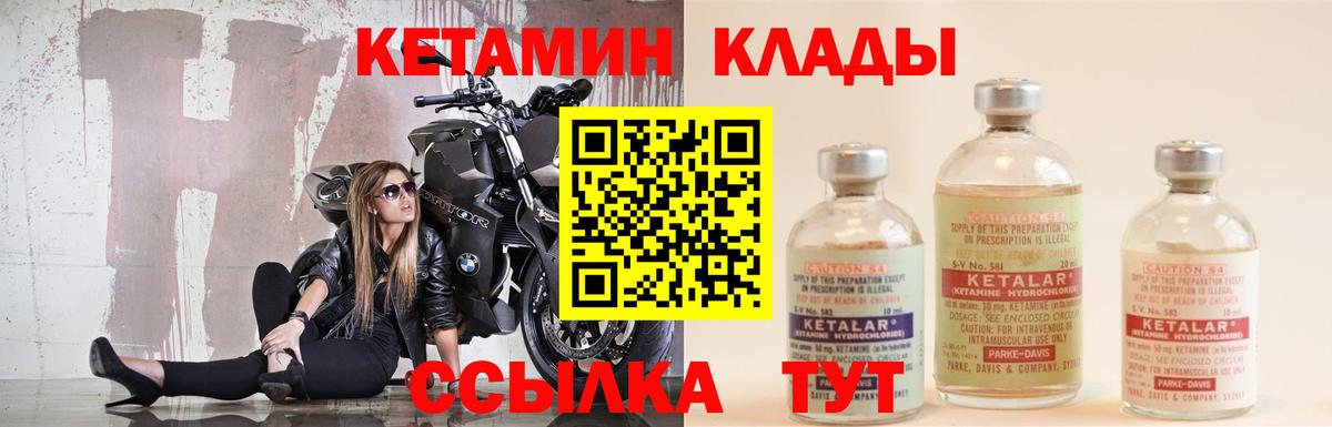 Кетамин VHQ Уварово
