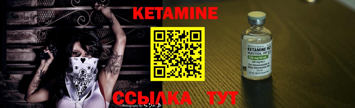 Уварово  shop формула  Вход с VPN  КЕТАМИН VHQ 