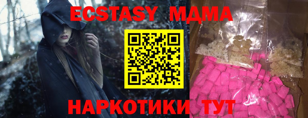 МДМА кристаллы  Вход с VPN  Уварово 