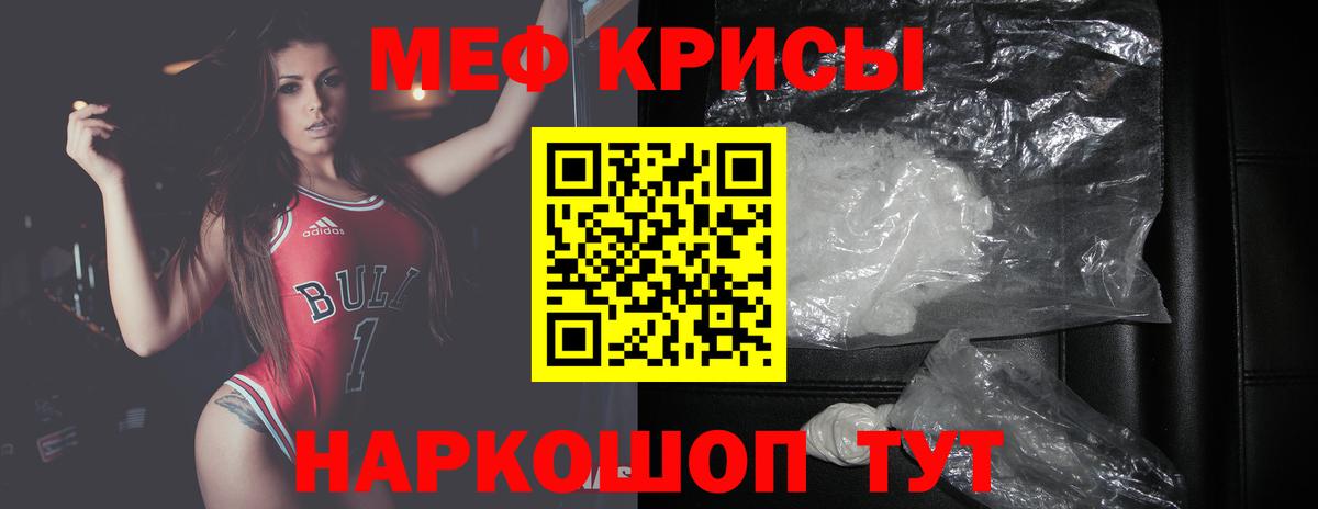Мефедрон mephedrone  МЯУ-МЯУ мяу мяу  Уварово  МЯУ-МЯУ  Вход с VPN  МЯУ-МЯУ 