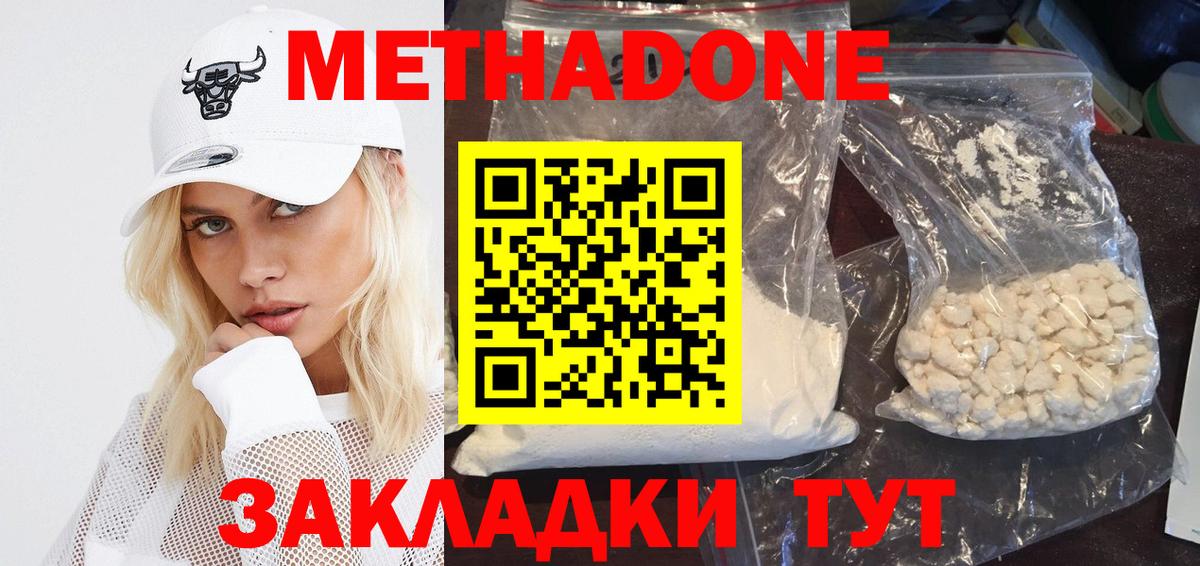 МЕТАДОН VHQ  маркетплейс состав  Вход с VPN  Уварово  Метадон кристалл 