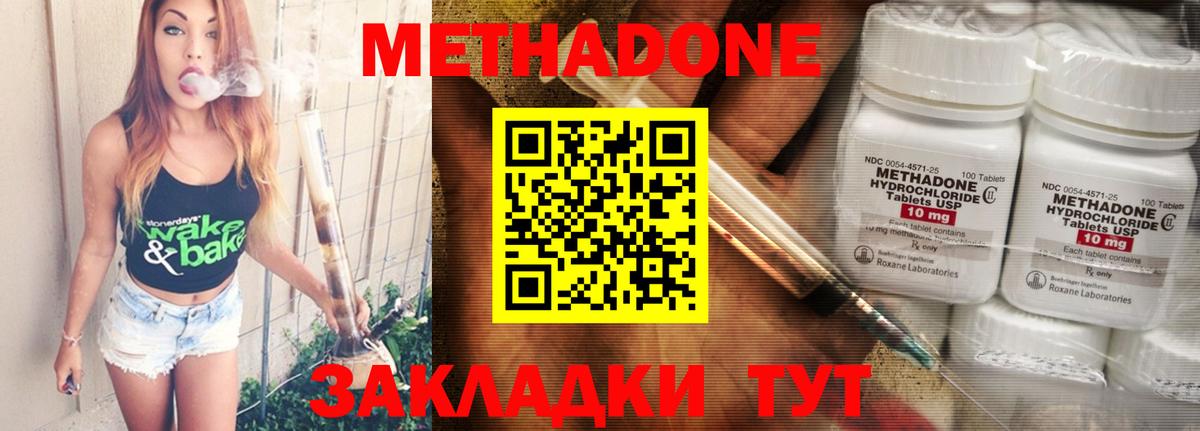 Метадон VHQ Уварово