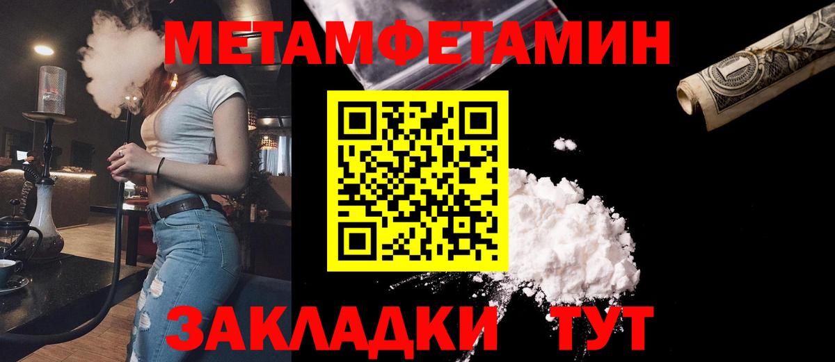МЕТАМФЕТАМИН Декстрометамфетамин 99.9% Уварово