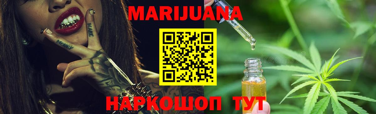 Бошки Шишки марихуана Уварово